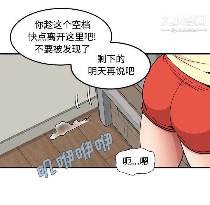 恋爱工厂第10话