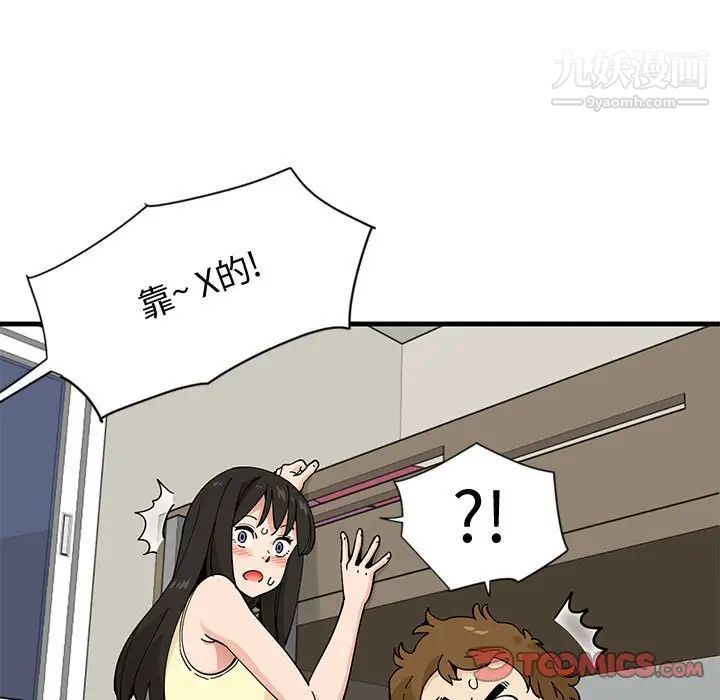 恋爱工厂第10话