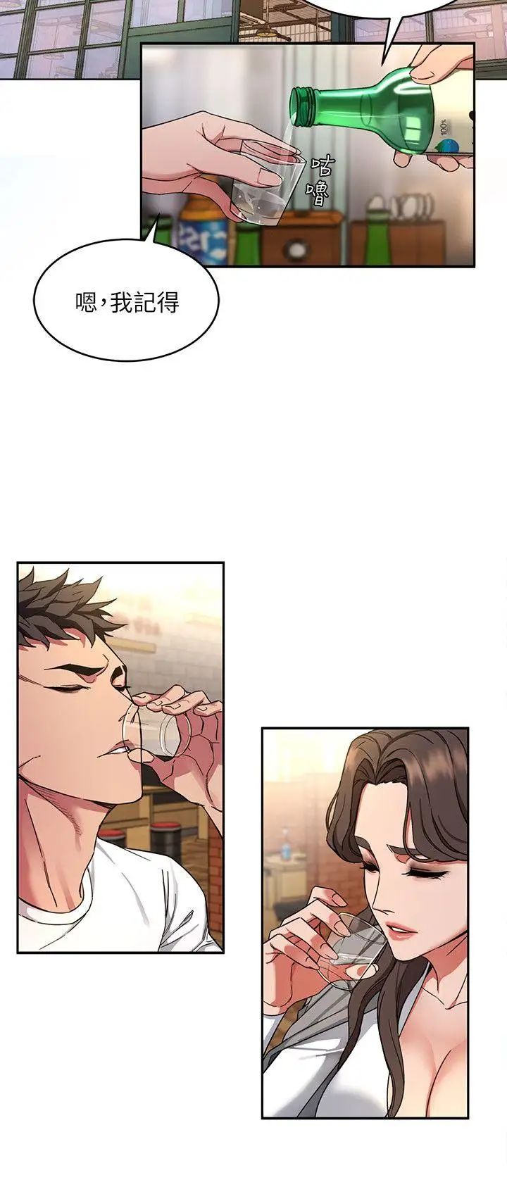 致命游戏第4话-你也脱嘛~