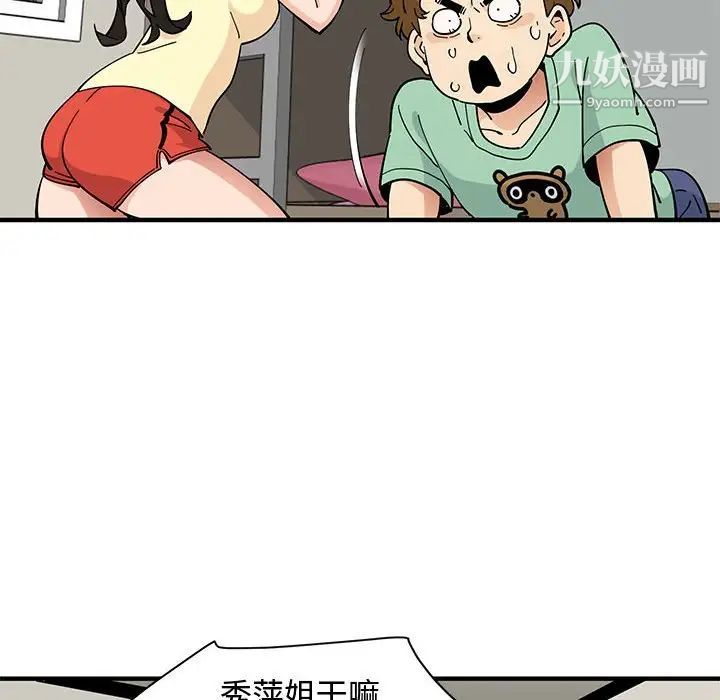 恋爱工厂第10话