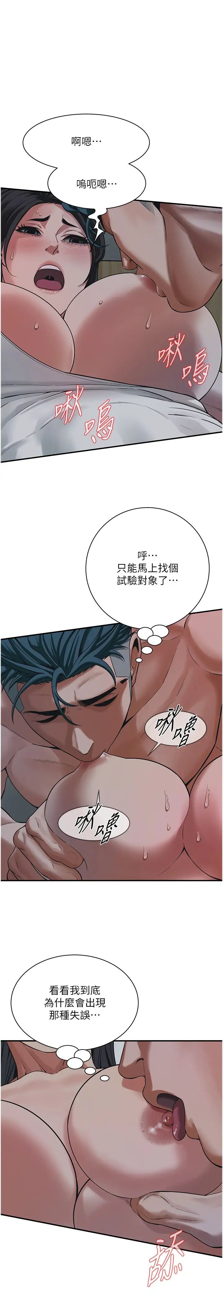 街頭幹架王第18話-挽救男人的自尊心