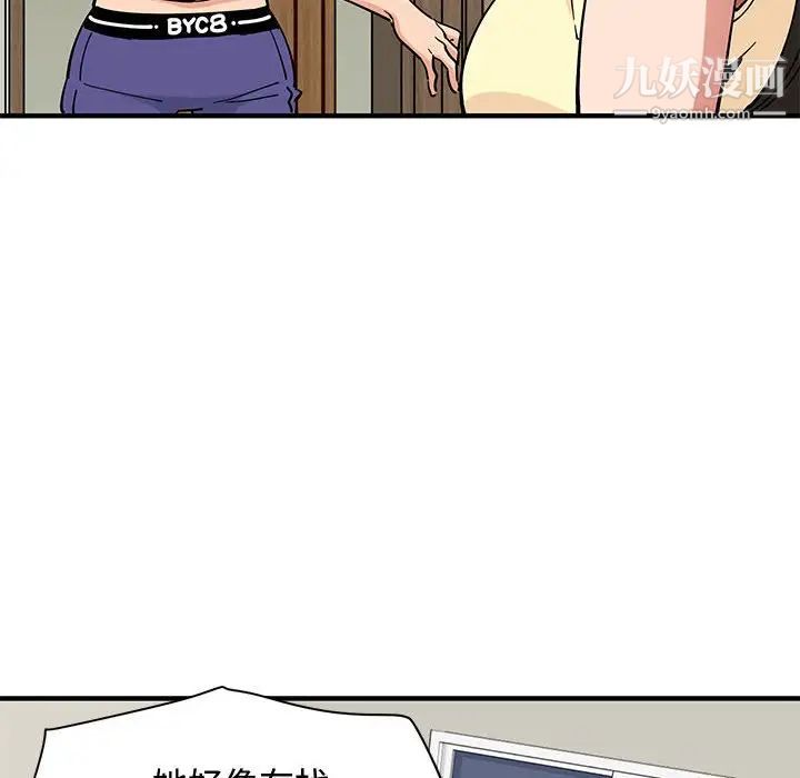 戀愛工廠第10話