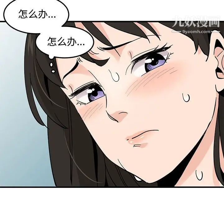 恋爱工厂第10话