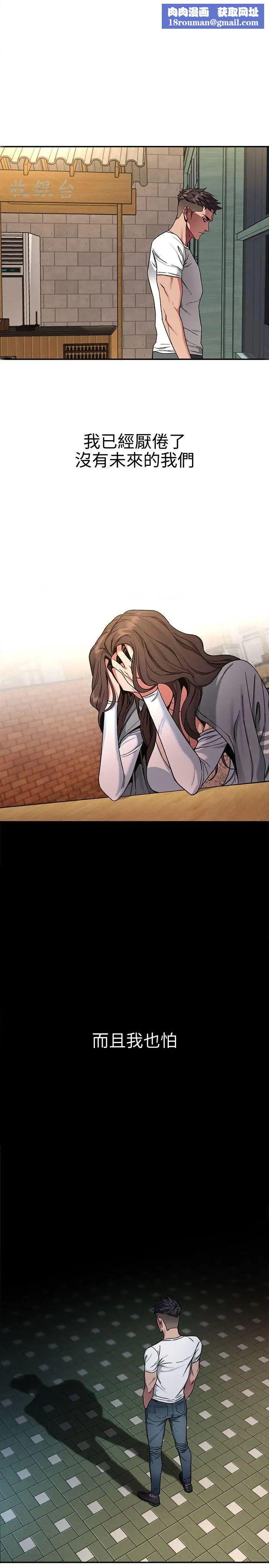 致命游戏第4话-你也脱嘛~