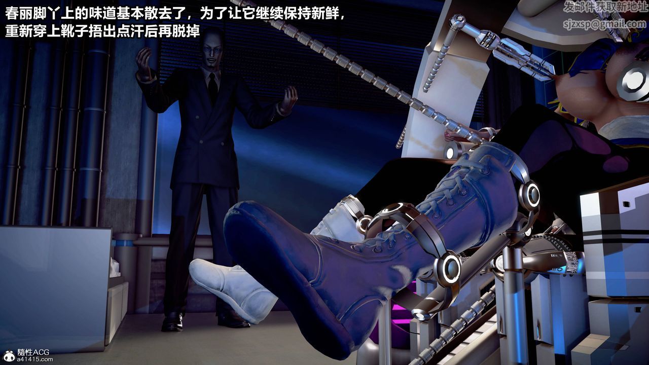 [3D]极上美脚女警官绝望堕落-咏誌和春丽第12话