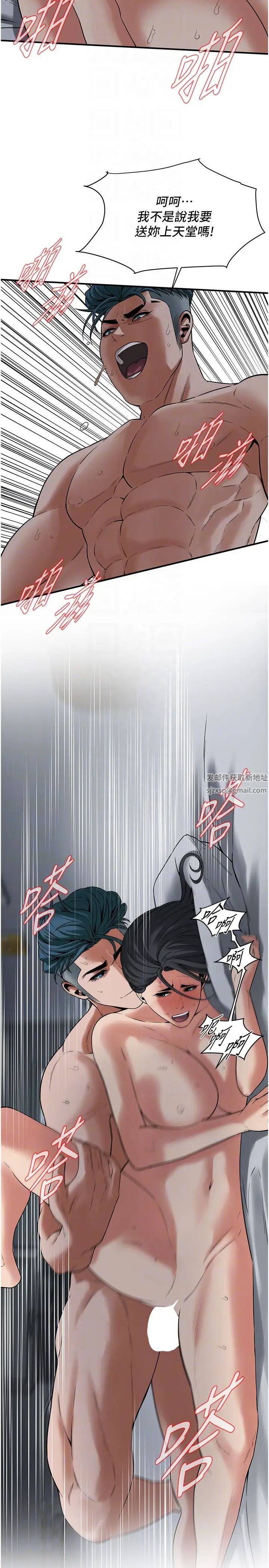 街头干架王第19话-看到你，水就一直流