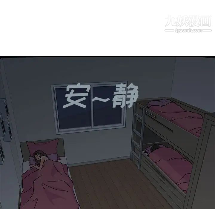 戀愛工廠第11話