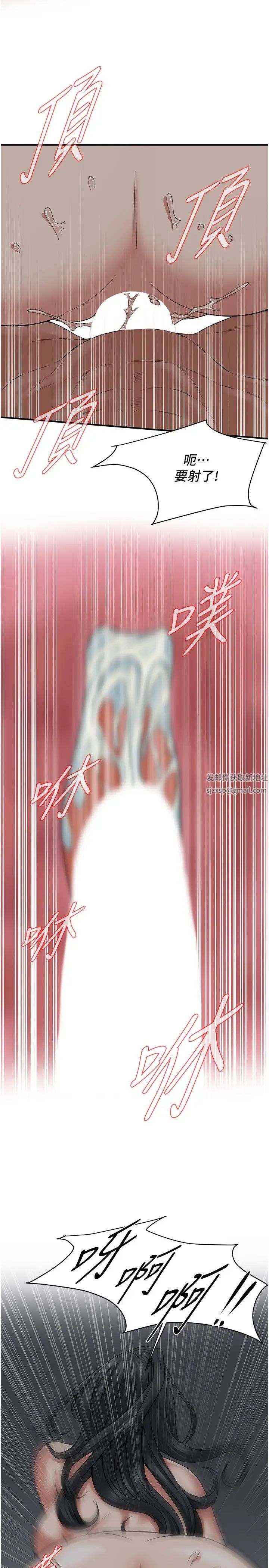 街头干架王第19话-看到你，水就一直流