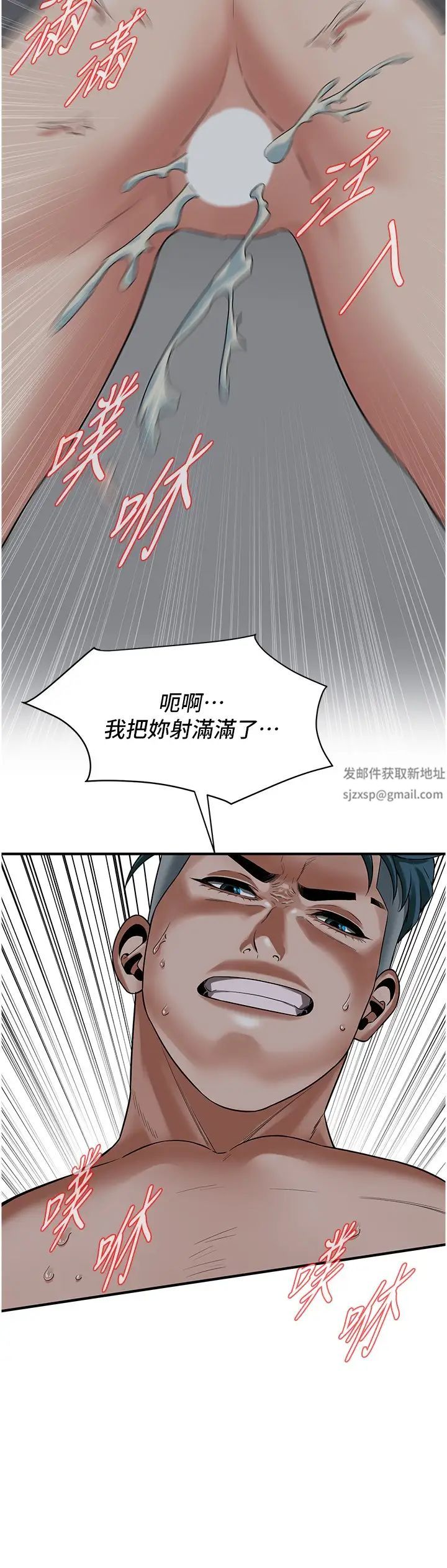 街头干架王第19话-看到你，水就一直流