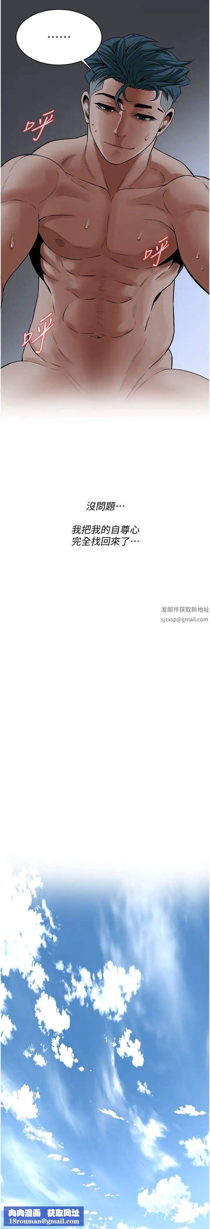 街头干架王第19话-看到你，水就一直流