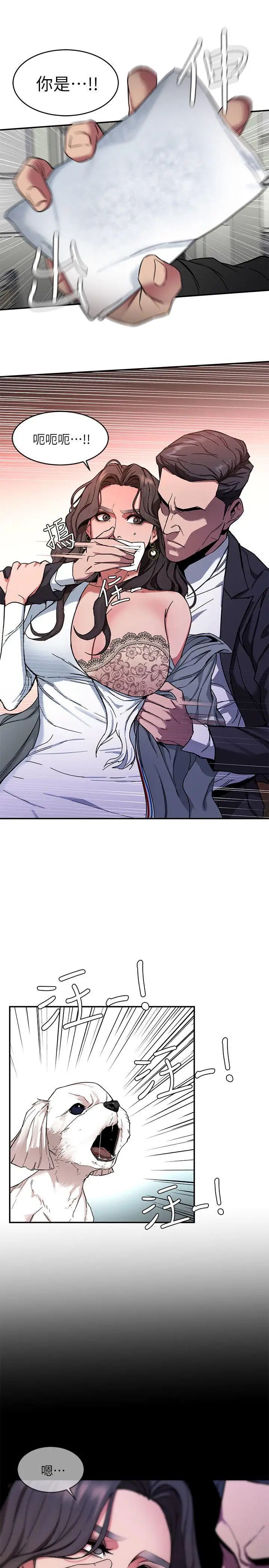 致命游戏第5话-酒、女人、天堂