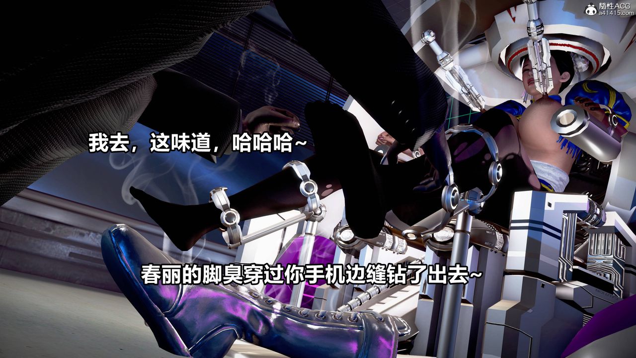 [3D]极上美脚女警官绝望堕落-咏誌和春丽第12话