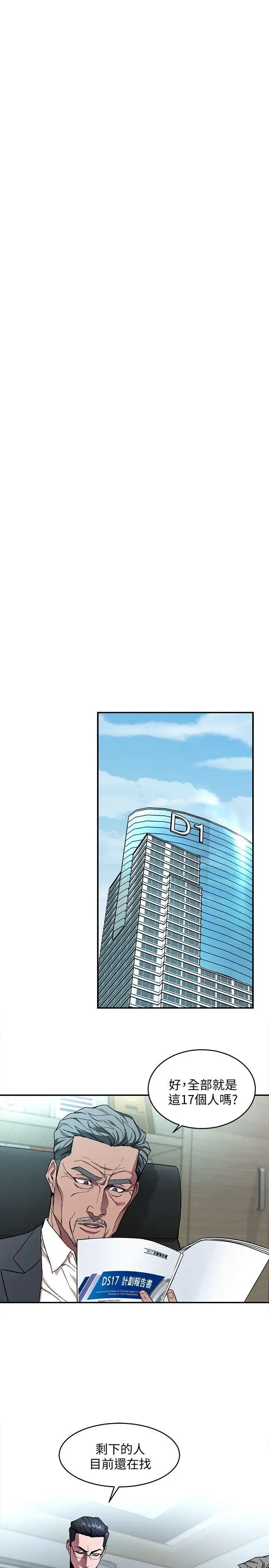 致命遊戲第5話-酒、女人、天堂