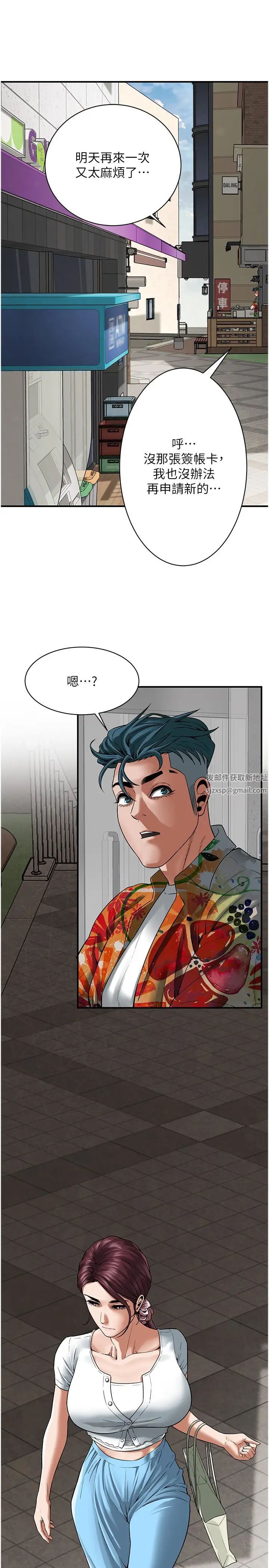 街頭幹架王第19話-看到你，水就一直流