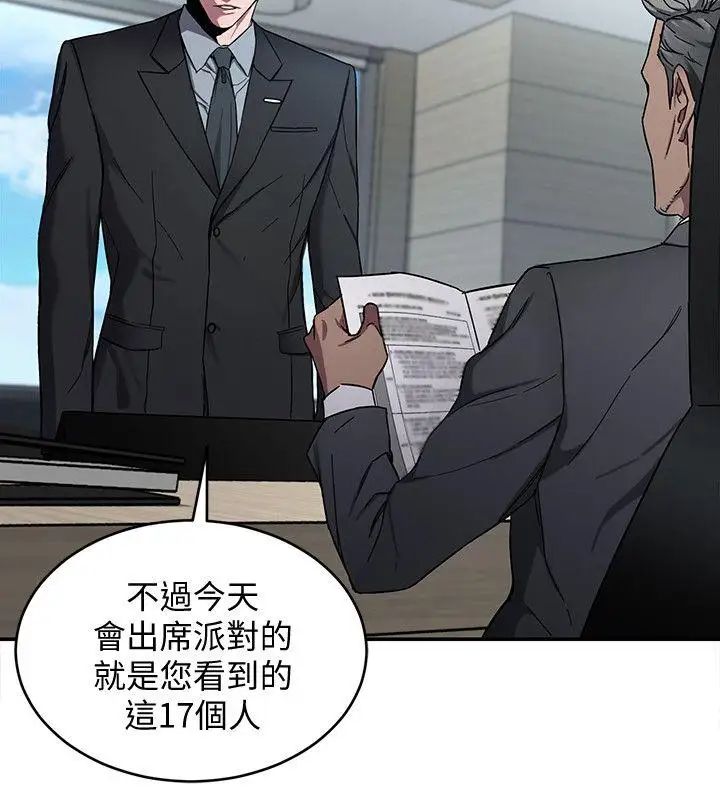 致命遊戲第5話-酒、女人、天堂