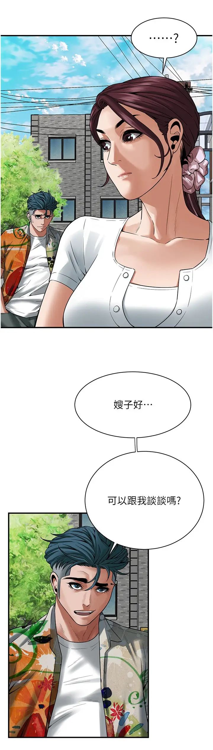 街頭幹架王第19話-看到你，水就一直流