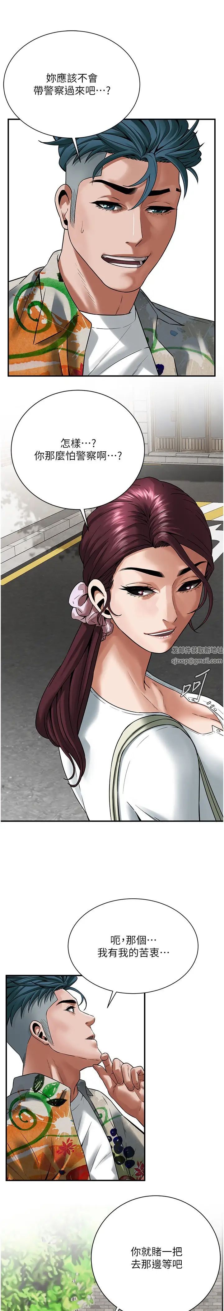 街頭幹架王第19話-看到你，水就一直流