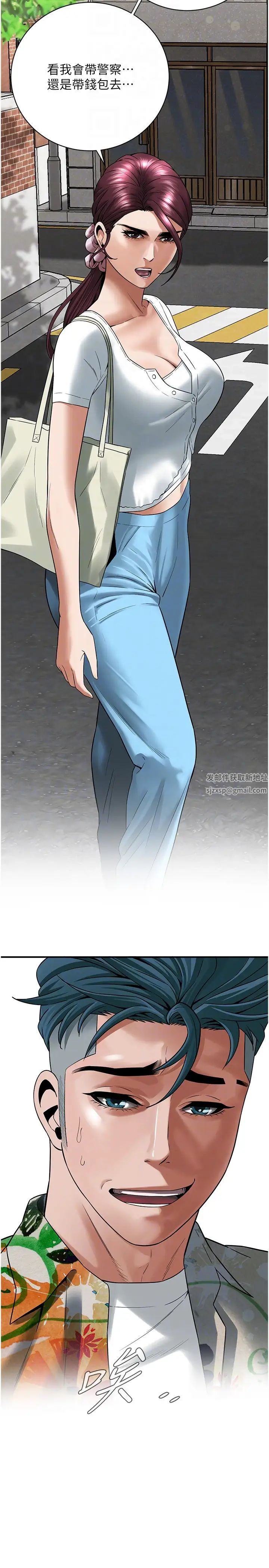 街头干架王第19话-看到你，水就一直流