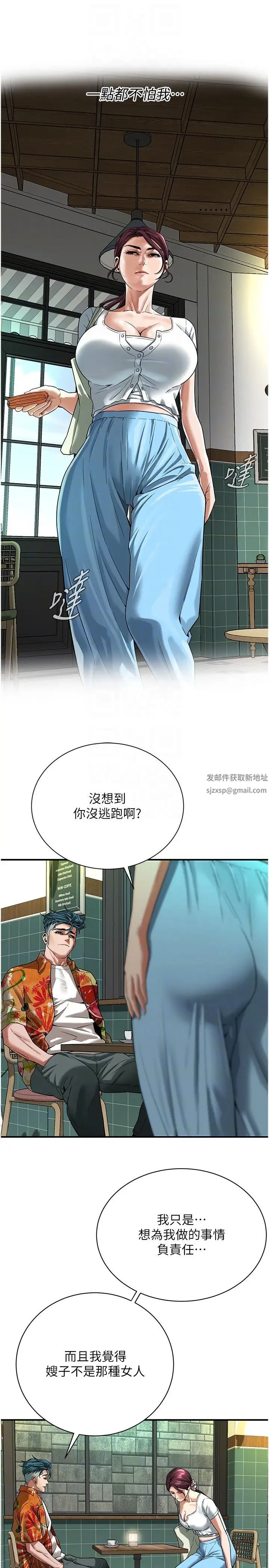 街头干架王第20话-早晚要再上妳一次