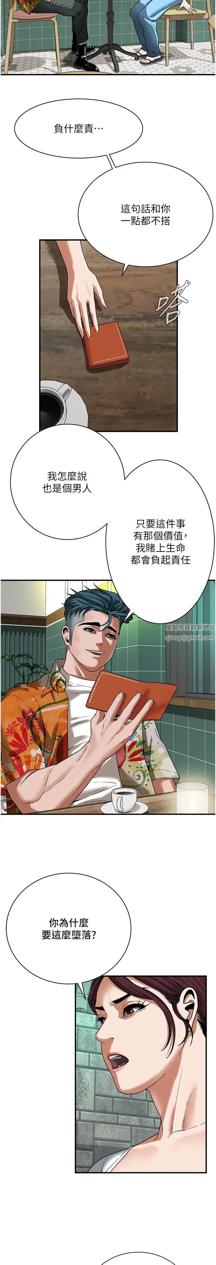 街头干架王第20话-早晚要再上妳一次