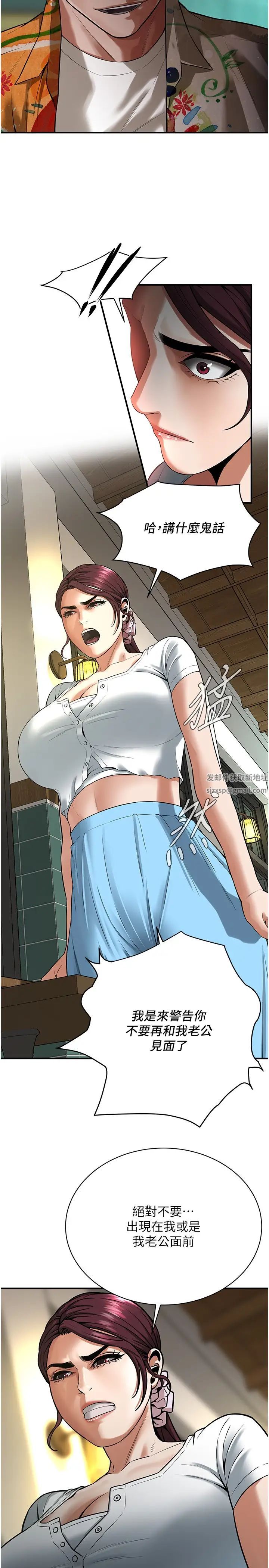 街头干架王第20话-早晚要再上妳一次