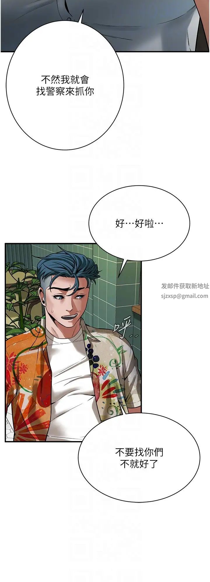 街头干架王第20话-早晚要再上妳一次