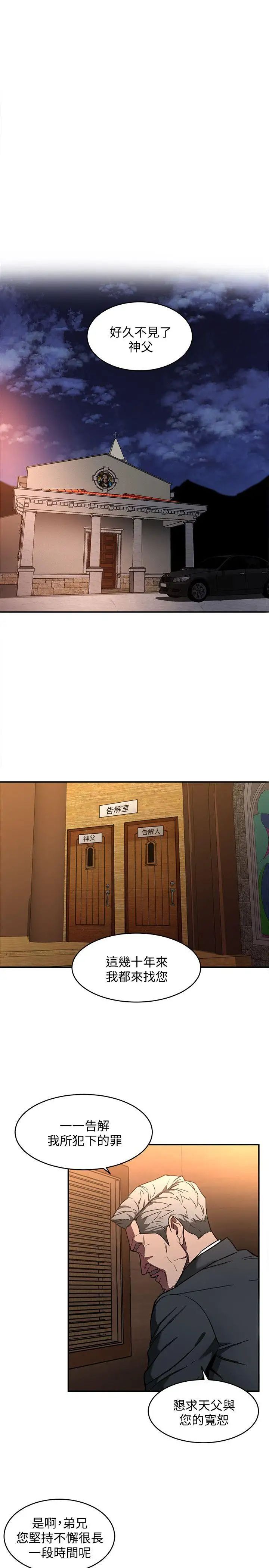 致命游戏第6话-参加派对的17个人