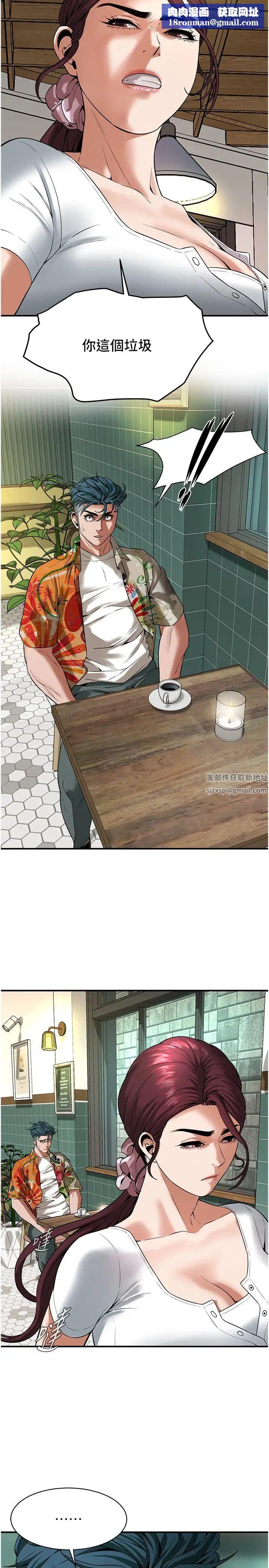 街頭幹架王第20話-早晚要再上妳一次