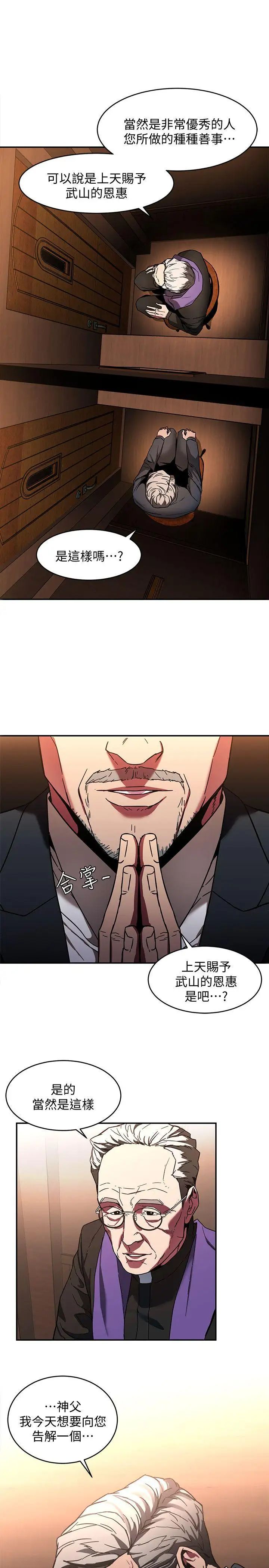 致命游戏第6话-参加派对的17个人