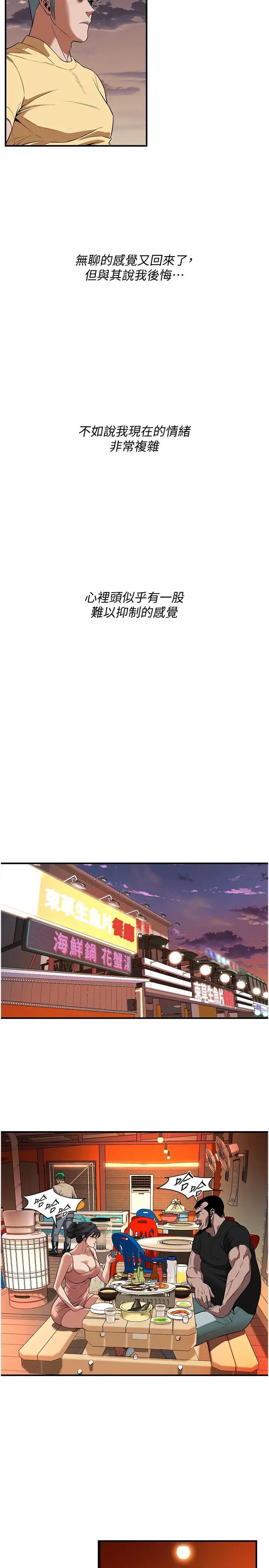 街头干架王第20话-早晚要再上妳一次