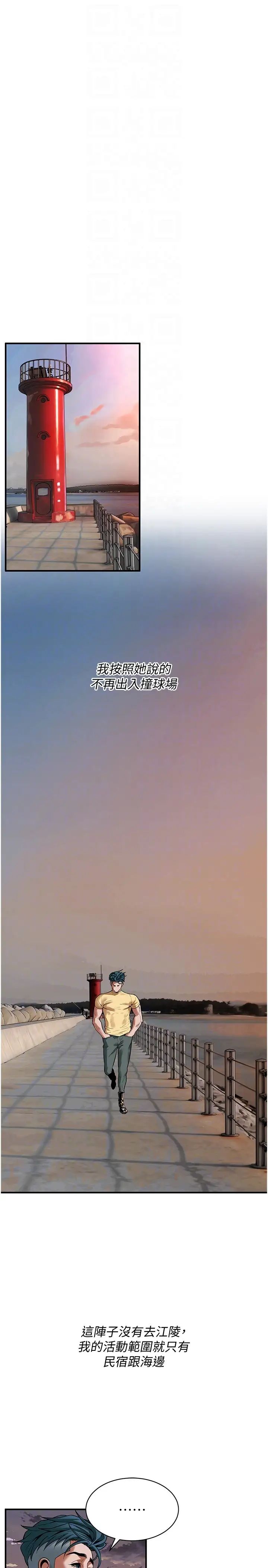 街头干架王第20话-早晚要再上妳一次