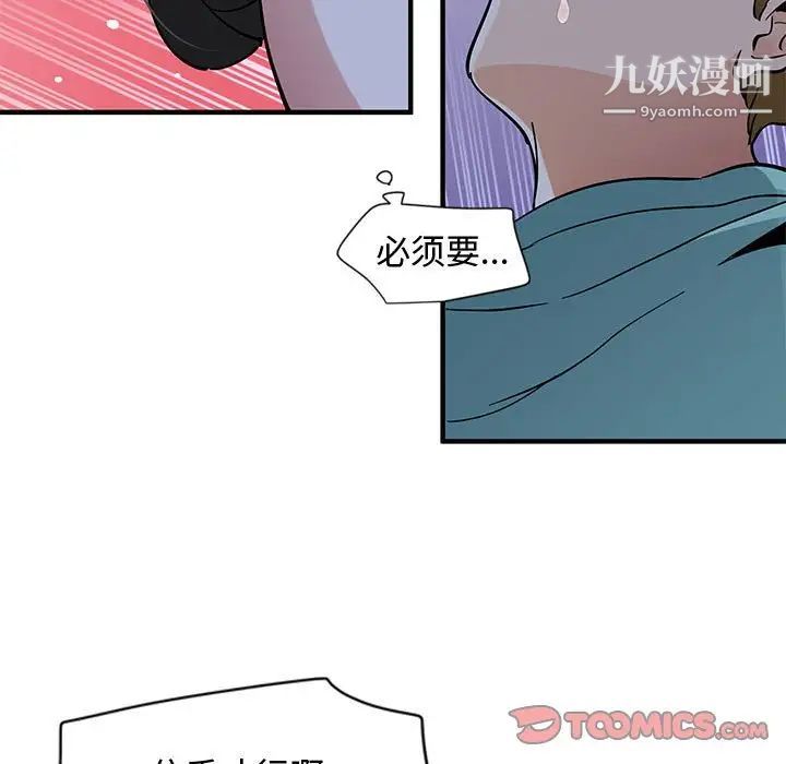 戀愛工廠第11話