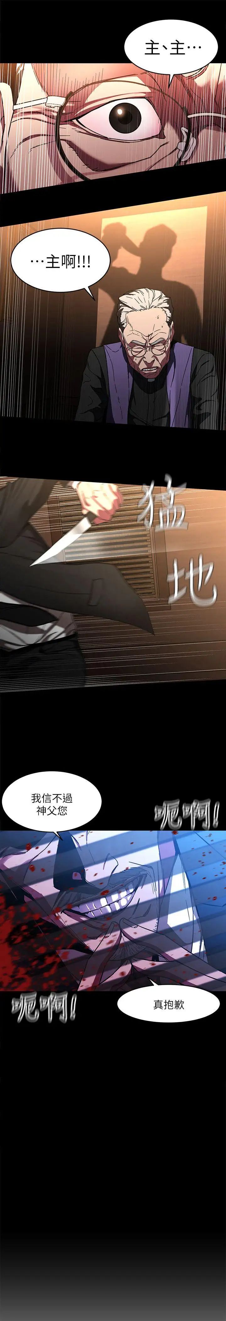 致命遊戲第6話-參加派對的17個人