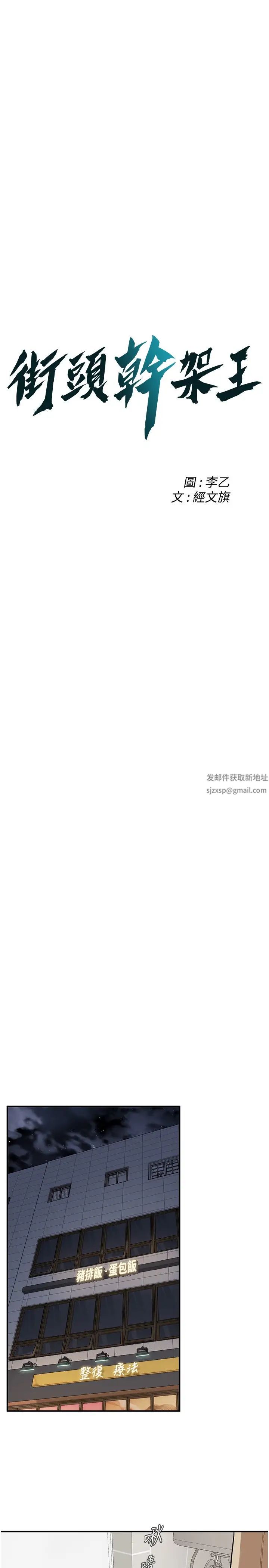 街头干架王第21话-傢里剩我们两个瞭