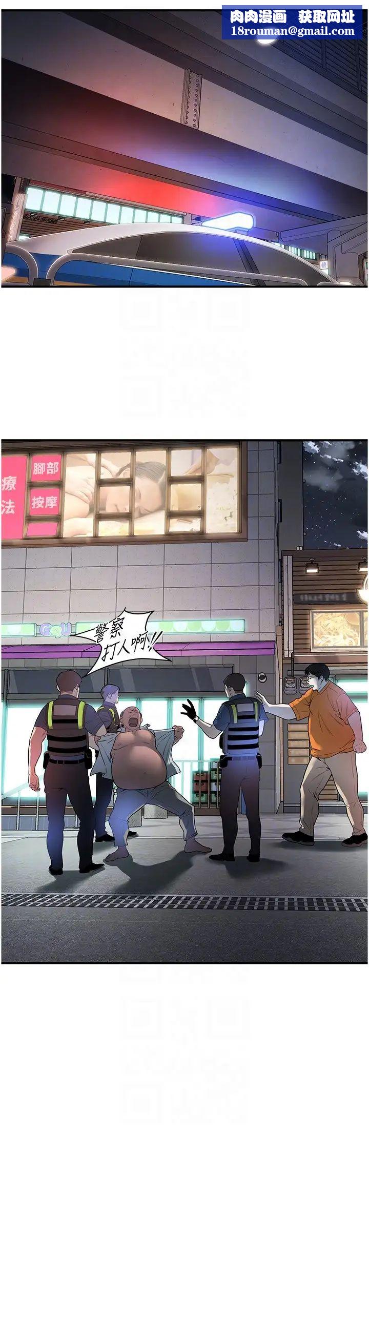 街头干架王第21话-傢里剩我们两个瞭