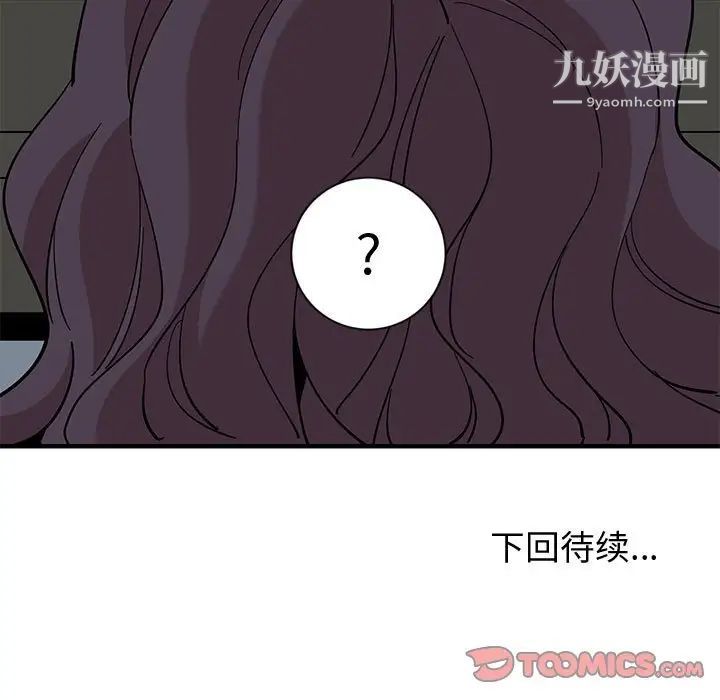 恋爱工厂第11话