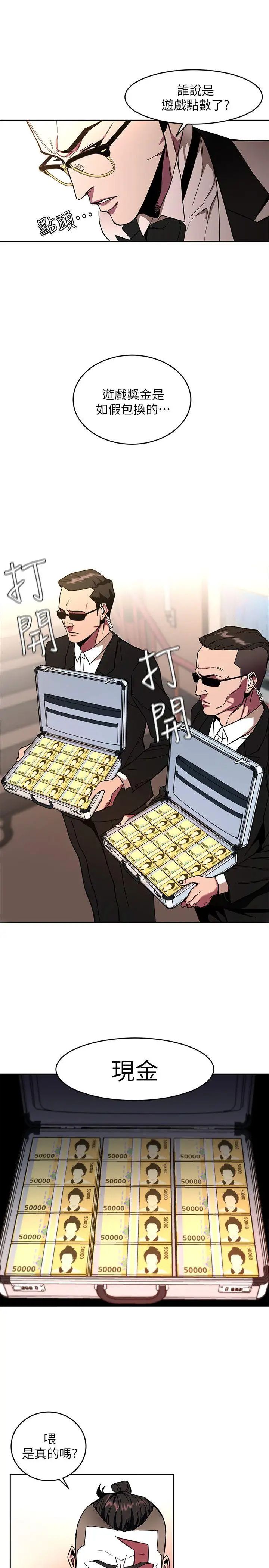 致命游戏第7话-游戏正式开始