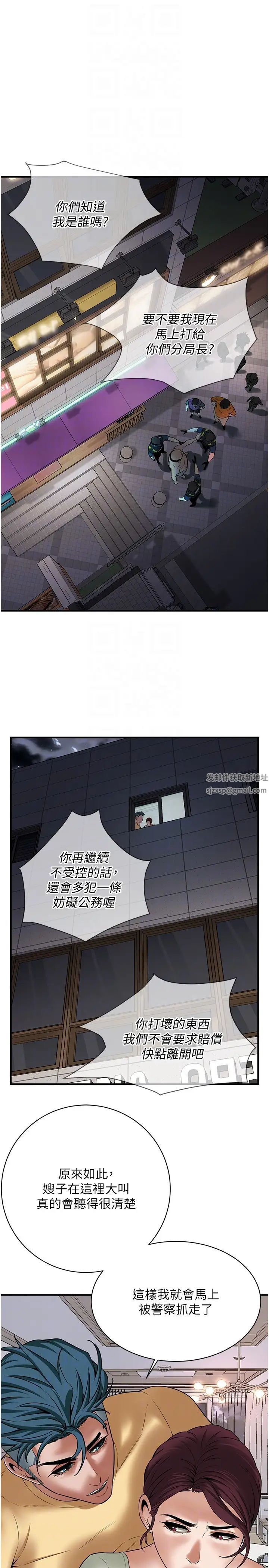 街头干架王第21话-傢里剩我们两个瞭