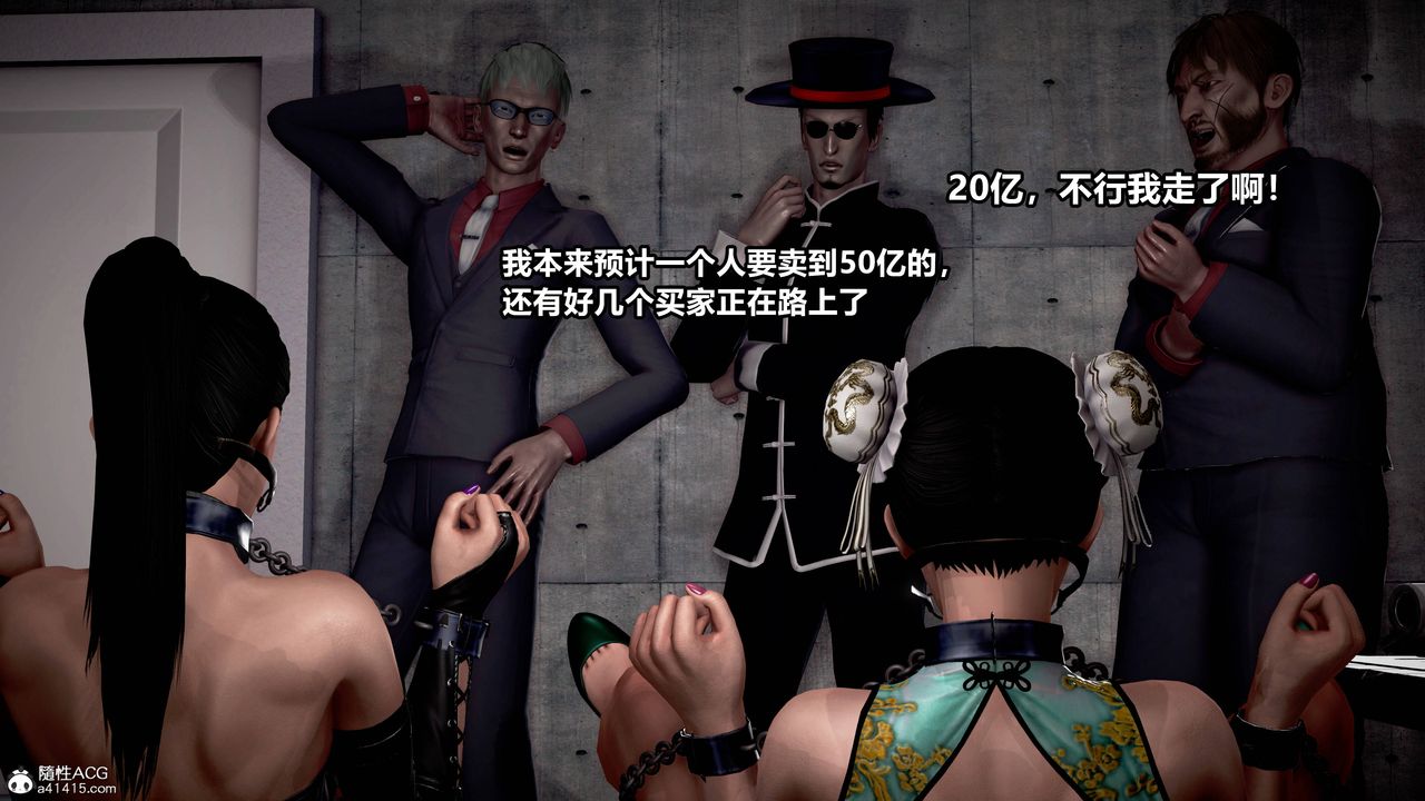 [3D]极上美脚女警官绝望堕落-咏誌和春丽第13话