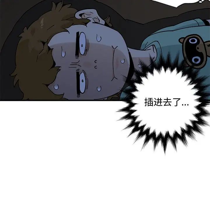 戀愛工廠第12話