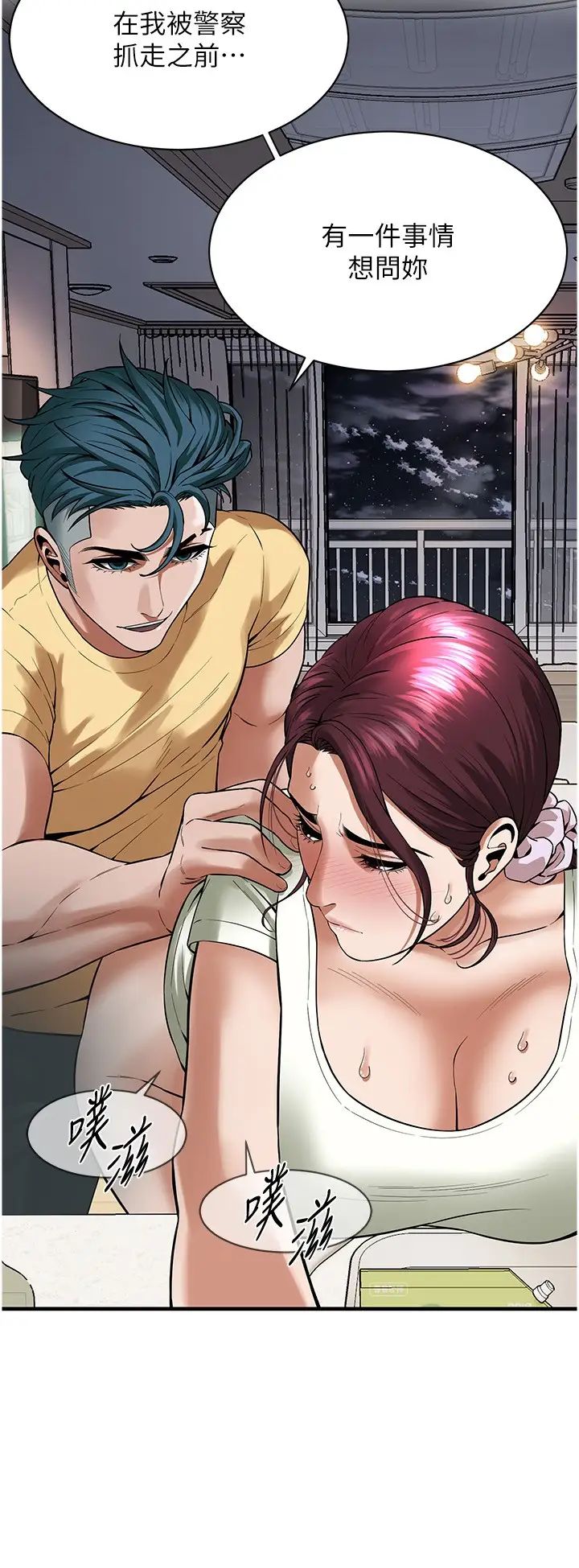 街头干架王第22话-我不会再让妳失望!