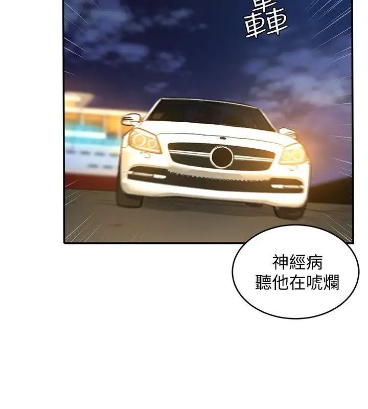 致命遊戲第7話-遊戲正式開始