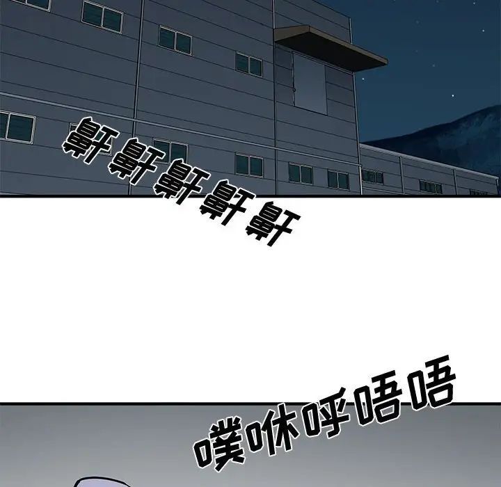 恋爱工厂第12话