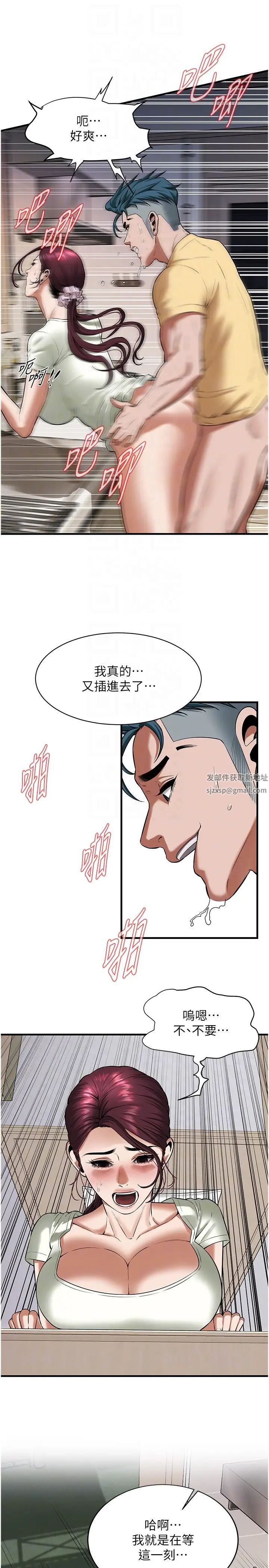 街头干架王第22话-我不会再让妳失望!