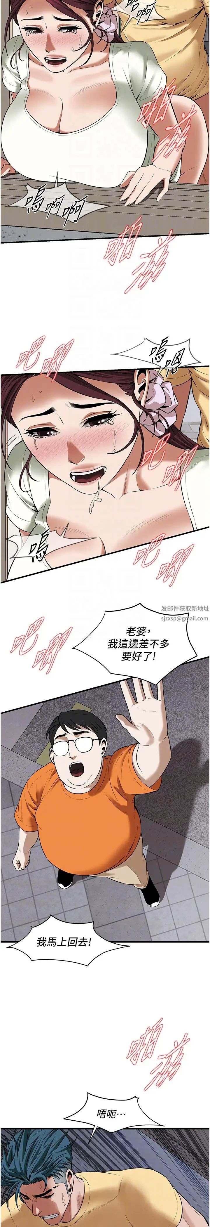 街头干架王第22话-我不会再让妳失望!