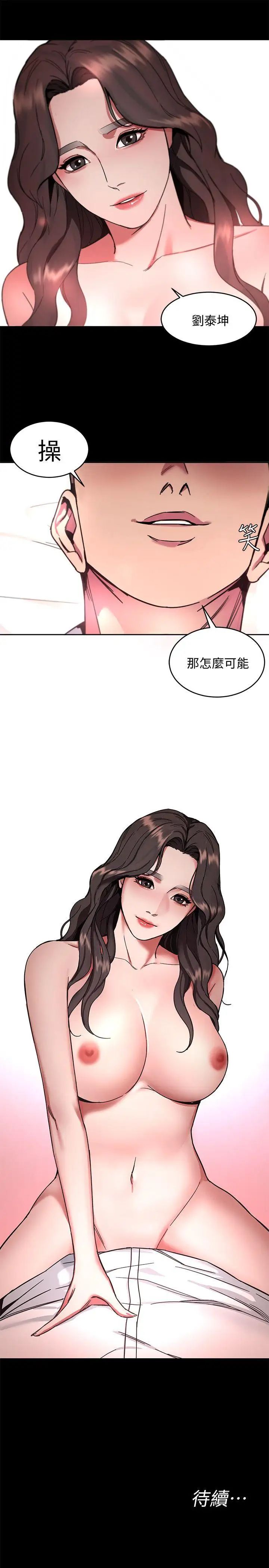 致命游戏第8话-警察登门查访