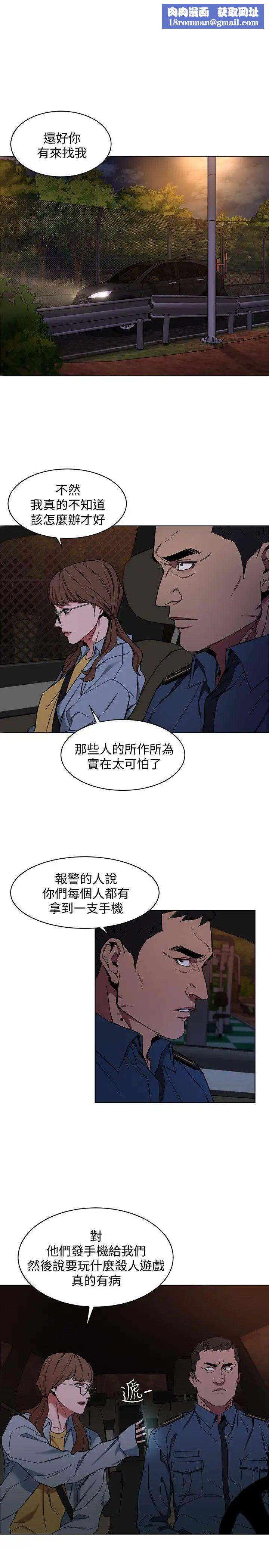 致命游戏第9话-让我看看是真是假