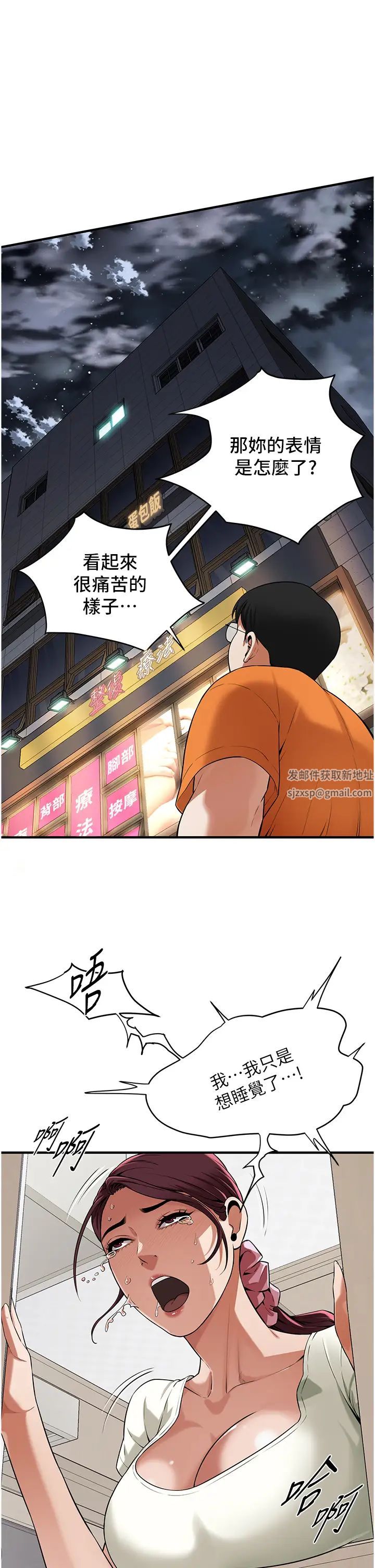 街頭幹架王第23話-在丈夫面前被硬上