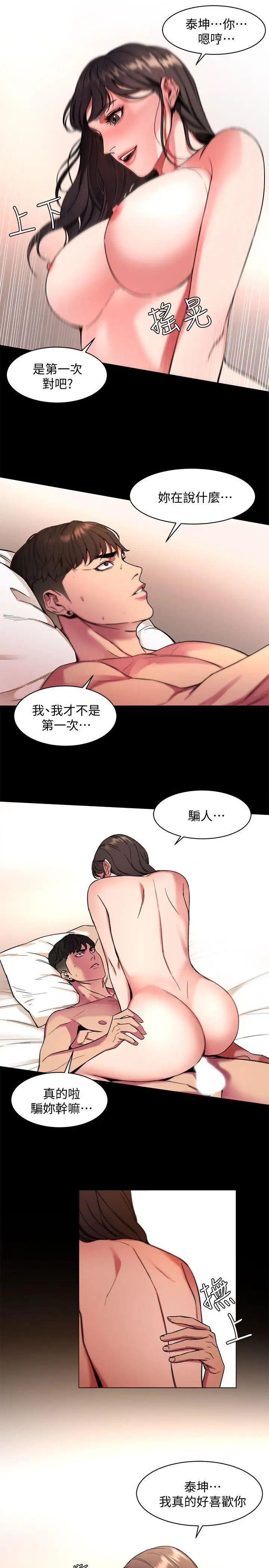 致命游戏第9话-让我看看是真是假