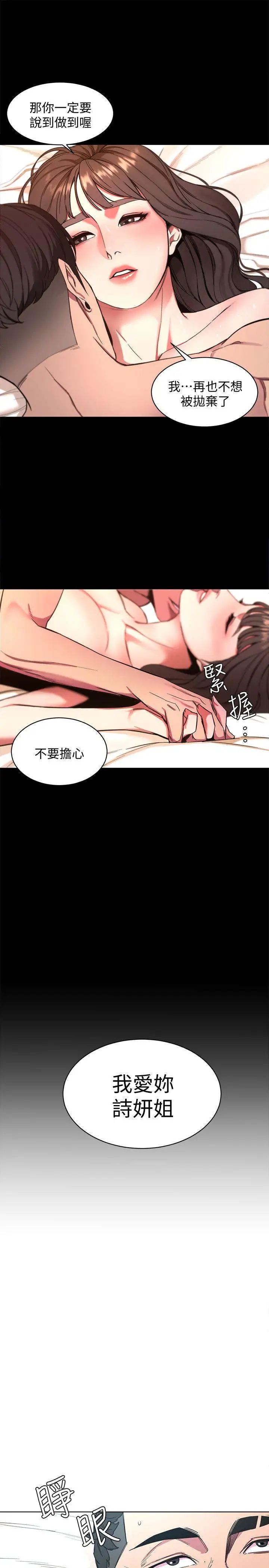 致命游戏第9话-让我看看是真是假